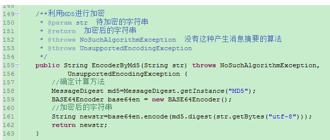 md5加密如何使用